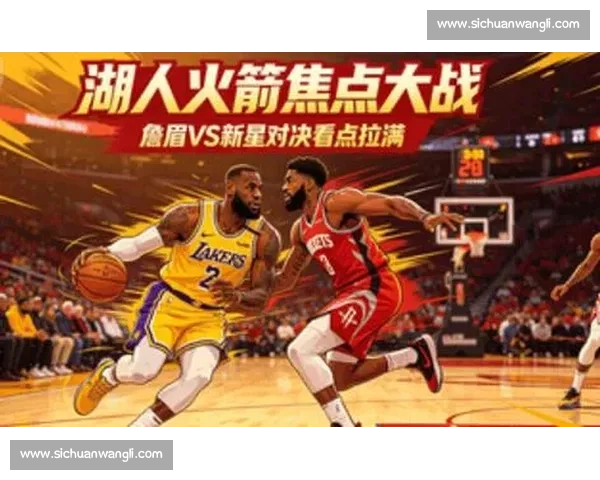 热火湖人总决赛首战对决詹眉迎战巴特勒成胜负关键走向引发关注